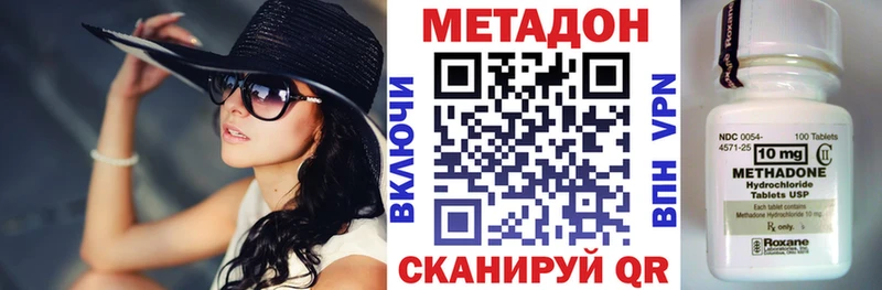 Метадон кристалл  Гудермес 