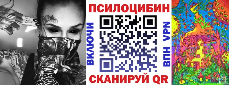 Псилоцибиновые грибы прущие грибы  продажа наркотиков  Гудермес 